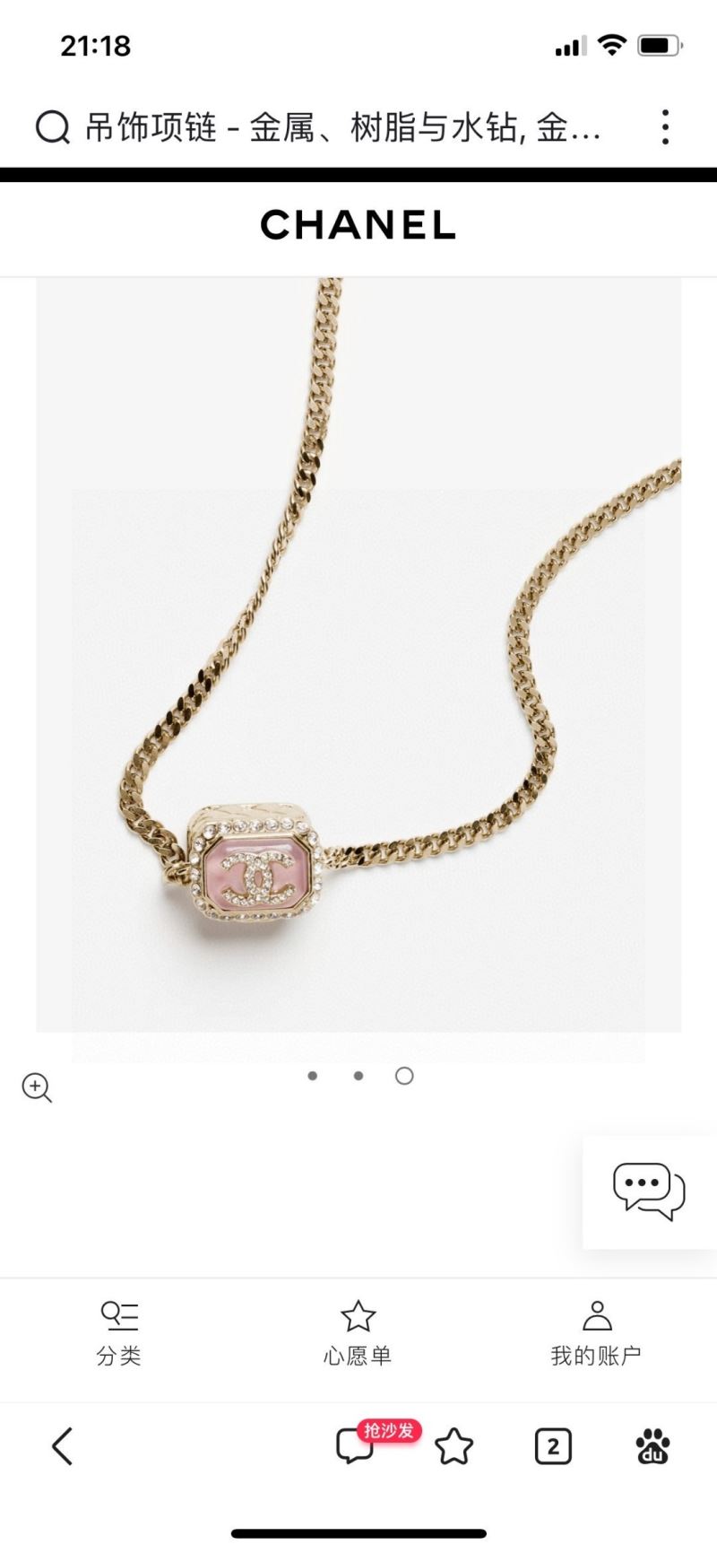 Ch**el necklaces